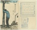 新小唄第10編 やさしきもの