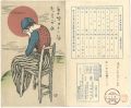 新小唄第13編 たそがれ