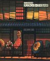 日本美再発見 クリフトン・カーフ木版画展