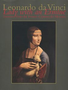 「レオナルド・ダ・ヴィンチ 白貂を抱く貴婦人 チャルトリスキ・コレクション展」