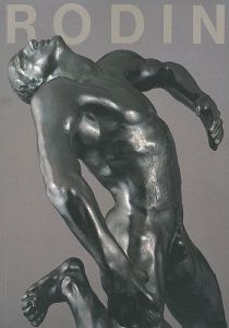 ロダン展 AUGUSTE RODIN