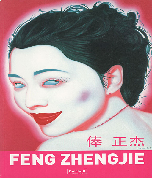 “[英・中]FENG ZHENG JIE 俸正杰” 