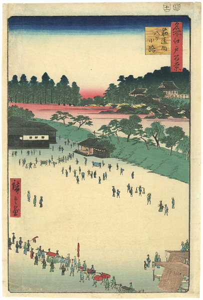 Hiroshige “100 Famous Views of Edo / Yasukoji, Inside Sujikai Gate”