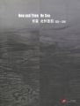 Now and Then 2005-2006 何森 He S......