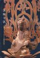 法隆寺展 聖徳太子1360年御諱記念
