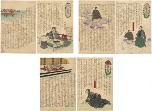 Haneda Tomisaburo / Saigo Takamori Pipe Dreams : set of 6 [西郷隆盛夢物譚　上・中・下]