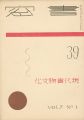 書窓 第7巻1号 特集：現代書物文化