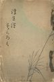 浮世絵売立目録