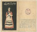 新小唄第1編 カチューシャの唄