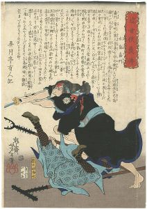 Hero Biographies of the Modern Era / Mizushima Kamon (slashing at an assailant with a pike)