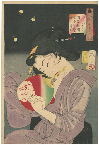 Yoshitoshi “32 Aspects of Women /　Looking Delighted : The Appearance of a Present-day Geisha of the Meiji Era”