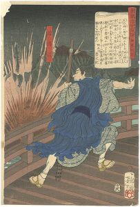 Tales of the Floating World on Eastern Brocade / The Priest Dentetsu