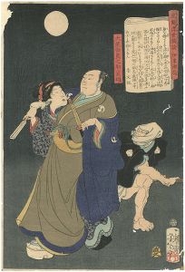 Tales of the Floating World on Eastern Brocade / Oboshi Yuranosuke