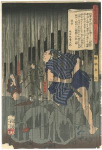 Tales of the Floating World on Eastern Brocade / Kotegara Hanji