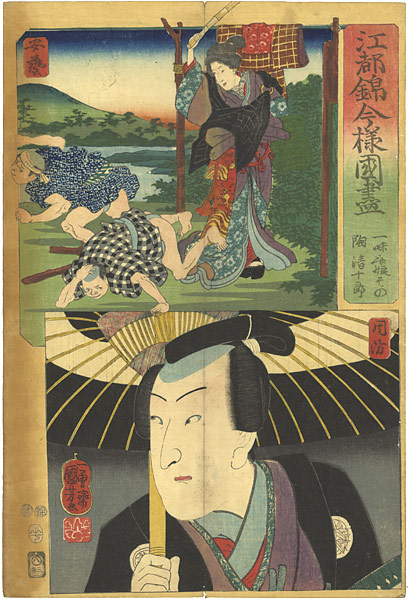 Kuniyoshi “Modern Style Set of the Provinces in Edo Brocade / Aki and Suoo Province”