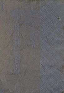 「版画実習読本」旭正秀