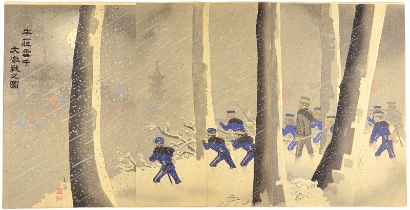 Kiyochika “Sino-Japanese War : Scene of fierce battle at Newchang”