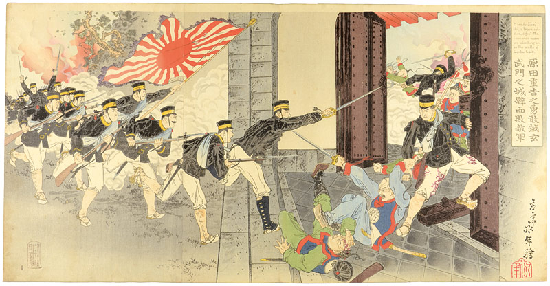 Einen “Sino-Japanese War : Harada Jukichi at Genbu Gate”