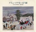 グランドマア・モーゼス展