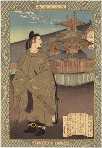 教導立志基　小野道風