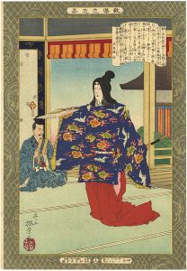 教導立志基　静御前
