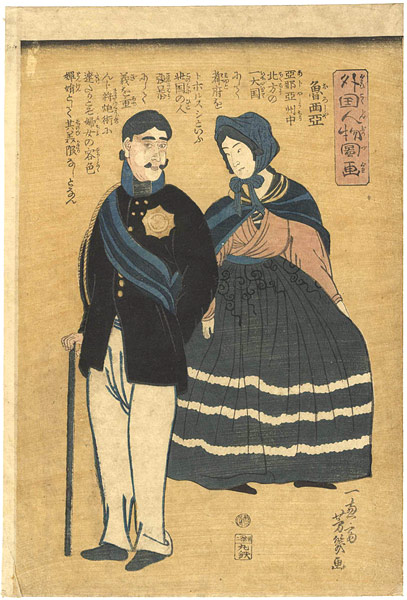 Yoshiiku “People from Foreign Lands / Russian”