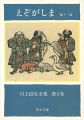 The Complete Works of Sumio Ka......