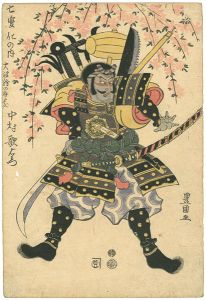 豊国初代「七変化の内　大津絵の弁慶　中村歌右衛門」