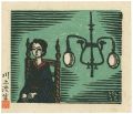 Woman and a Hanging Lamp (tent......