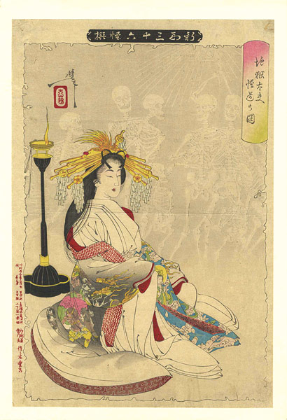 Yoshitoshi “New Forms of 36 Ghosts / The Enlightenment of Jigoku-Dayu”
