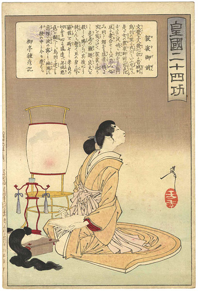 Yoshitoshi “Twenty-four Accomplishments in Imperial Japan (Kokoku nijushi-ko) / Kesa Gozen”