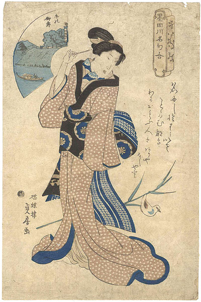 Sadafusa “Beauty with poem”