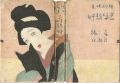 絵入小唄集 三味線草 アト版