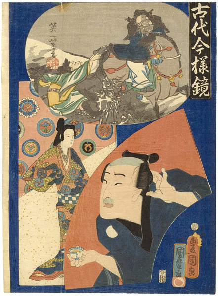 Toyokuni III / Kunimaro “Kabuki Actor Print : Kodai Imayo Kagami Series”