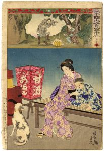 周延「二十四孝見立画合　郭巨　十六」