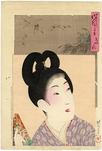 周延「時代かがみ　文政之頃」