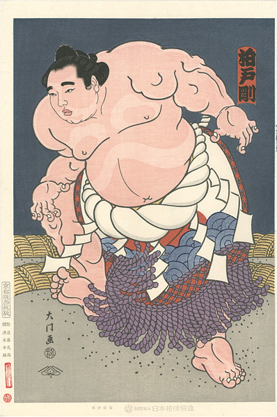 Kinoshita Daimon “THE ‘SUMO’ UKIYO-E KASHIWADO”