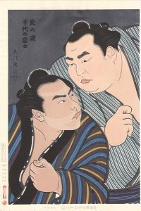 Kinoshita Daimon / THE ‘SUMO’ UKIYO-E KITANOUMI & CHIYONOFUJI