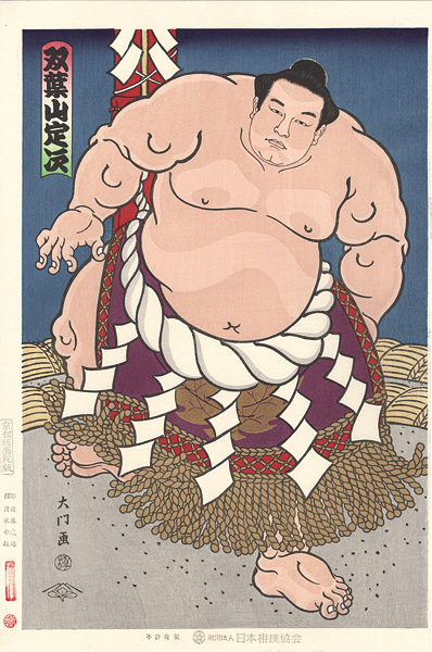 Kinoshita Daimon “THE ‘SUMO’ UKIYO-E  FUTABAYAMA”