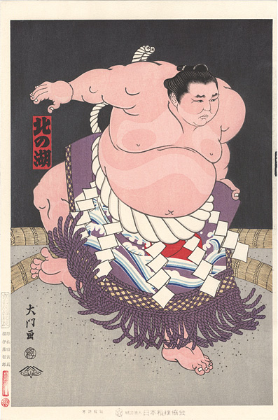 Kinoshita Daimon “THE ‘SUMO’ UKIYO-E KITANOUMI ”
