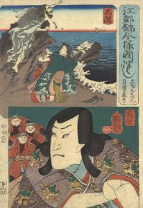 Kuniyoshi / Modern Style Set of the Provinces in Edo Brocade / Ookuma and Satsuma Province [江都錦今様国尽　大隅（志ゆんくはん） 薩摩（薩摩守忠のり）]