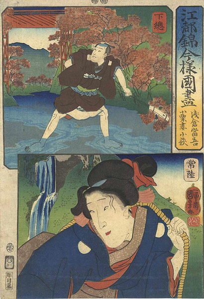 Kuniyoshi “Modern Style Set of the Provinces in Edo Brocade / Shimosa and Hitachi Province”