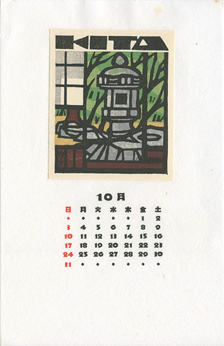 Clifton Karhu “Ex Libris”