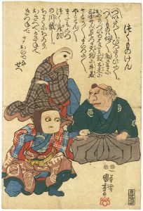 つくものけん