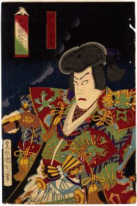 三人之面寫眞鏡　児雷也　市川團十郎