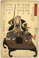 47 Ronin / The Statue of Yada ......