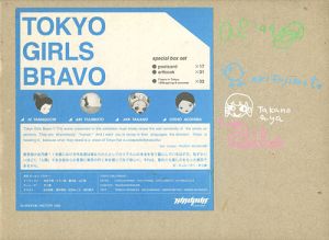 「東京 ガールズ ブラボー」村上隆キュレーター