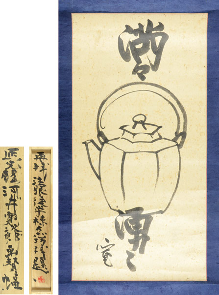 Kawai Kanjiro “Scroll Painting”