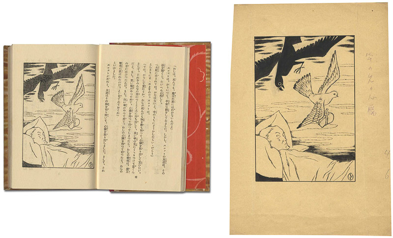 Takehisa Yumeji “The Original Illustrations for the Book”