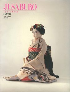 「ジュサブロー JUSABURO TSUJIMURA」